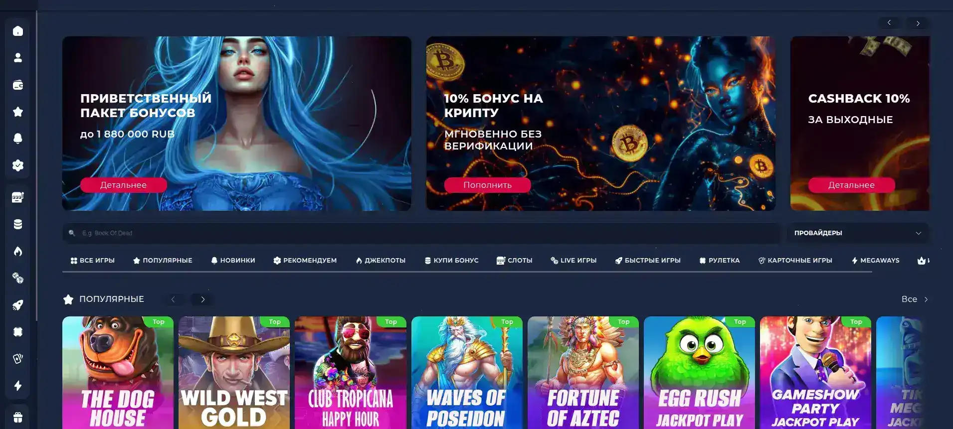 Мобильное приложение казино Спин Сити на экране смартфона